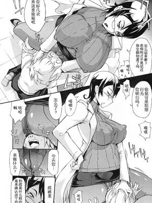 [ゆにおし] 痴女で野獣_017