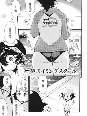 [ゆにおし] 痴女で野獣_034