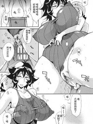 [ゆにおし] 痴女で野獣_036