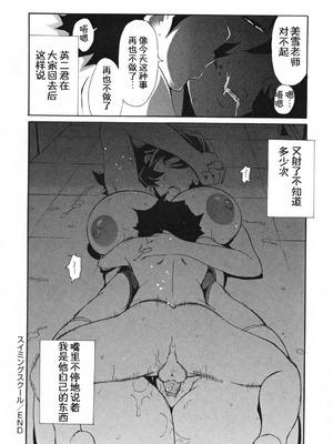 [ゆにおし] 痴女で野獣_053