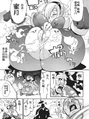 [ゆにおし] 痴女で野獣_058