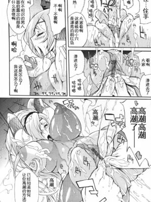 [ゆにおし] 痴女で野獣_065