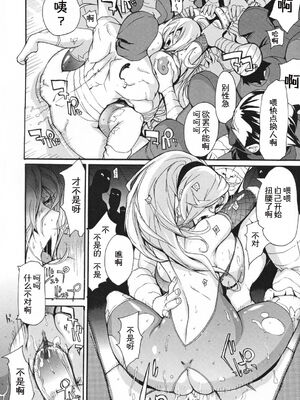 [ゆにおし] 痴女で野獣_071