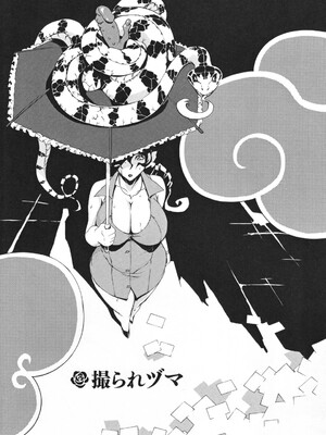 [ゆにおし] 痴女で野獣_078