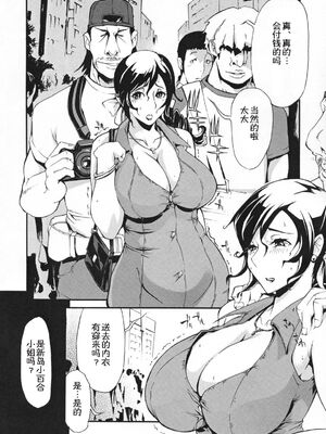 [ゆにおし] 痴女で野獣_079