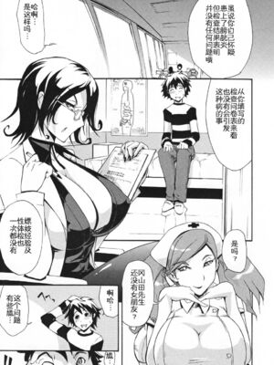 [ゆにおし] 痴女で野獣_100