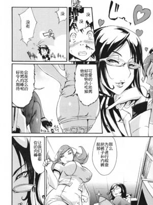 [ゆにおし] 痴女で野獣_101