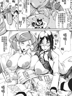 [ゆにおし] 痴女で野獣_108