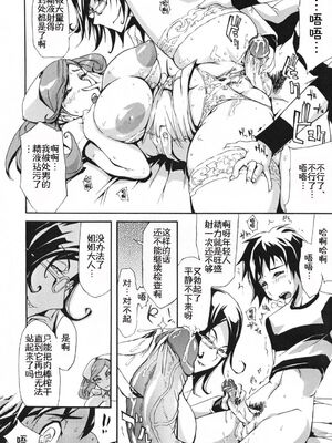 [ゆにおし] 痴女で野獣_109