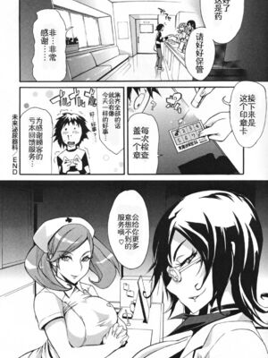 [ゆにおし] 痴女で野獣_123