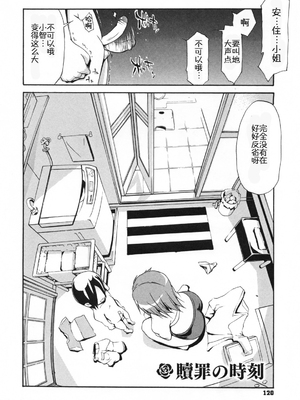 [ゆにおし] 痴女で野獣_125