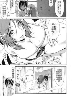 [ゆにおし] 痴女で野獣_126