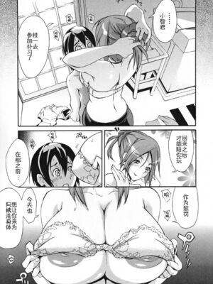 [ゆにおし] 痴女で野獣_128