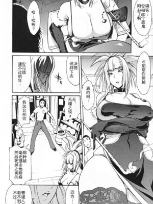 [ゆにおし] 痴女で野獣_151