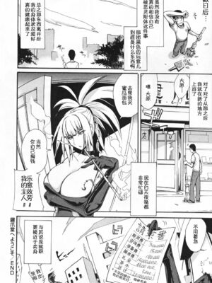 [ゆにおし] 痴女で野獣_165