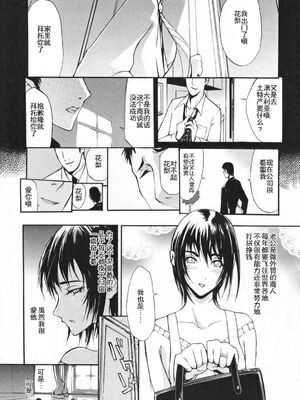 [ゆにおし] 痴女で野獣_166