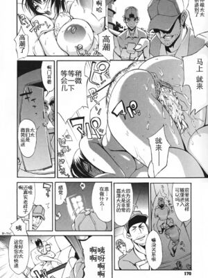 [ゆにおし] 痴女で野獣_175