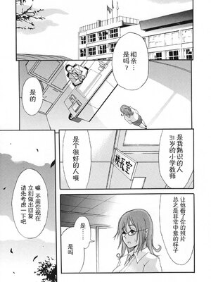 [ゆにおし] 痴女で野獣_192