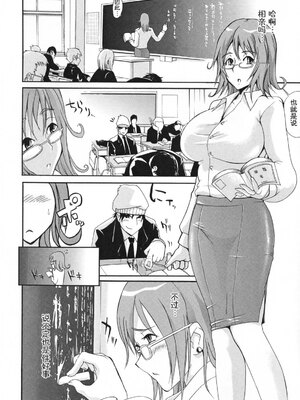 [ゆにおし] 痴女で野獣_193