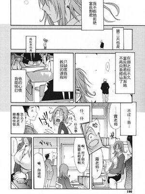 [ゆにおし] 痴女で野獣_195