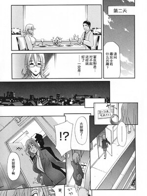 [ゆにおし] 痴女で野獣_196