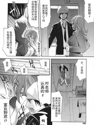 [ゆにおし] 痴女で野獣_197