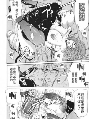 [ゆにおし] 痴女で野獣_203