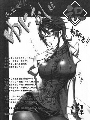 [ゆにおし] 痴女で野獣_208