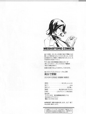 [ゆにおし] 痴女で野獣_217