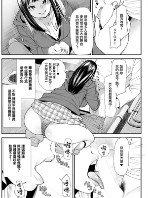 [大嶋亮] 美少女と竿奴隷 第1話。[中国翻訳]_12