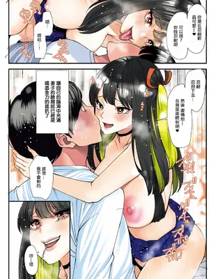 [大嶋亮] 美少女と竿奴隷 第1話。[中国翻訳]_03