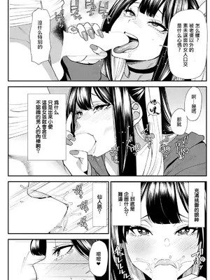 [大嶋亮] 美少女と竿奴隷 第1話。[中国翻訳]_13