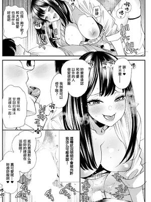 [大嶋亮] 美少女と竿奴隷 第1話。[中国翻訳]_16