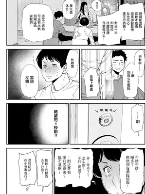 [大嶋亮] 美少女と竿奴隷 第1話。[中国翻訳]_09