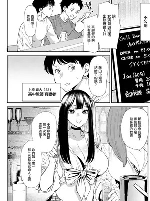 [大嶋亮] 美少女と竿奴隷 第1話。[中国翻訳]_05