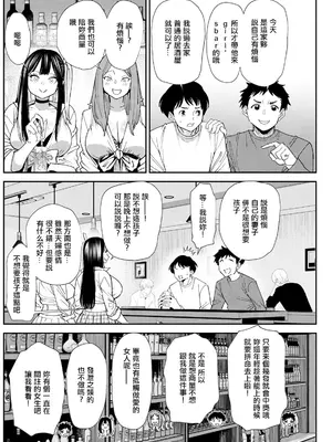 [大嶋亮] 美少女と竿奴隷 第1話。[中国翻訳]_06