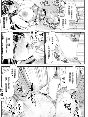 [大嶋亮] 美少女と竿奴隷 第1話。[中国翻訳]_18