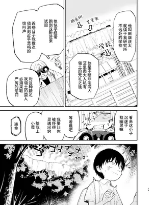 [まめの木 (豆六)] アンドロイドならできること｜仿生机器人可以实现的愿望 [驴子汉化组]_14