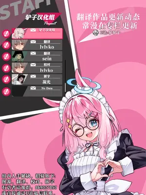 [まめの木 (豆六)] アンドロイドならできること｜仿生机器人可以实现的愿望 [驴子汉化组]_66