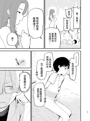 [まめの木 (豆六)] アンドロイドならできること｜仿生机器人可以实现的愿望 [驴子汉化组]_28