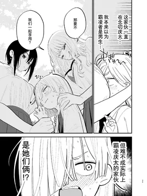 [まめの木 (豆六)] アンドロイドならできること｜仿生机器人可以实现的愿望 [驴子汉化组]_34