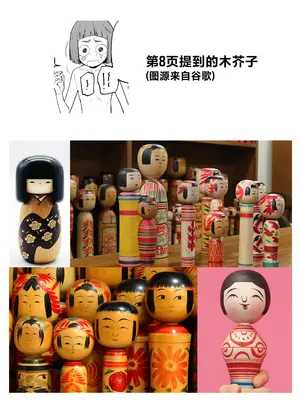 [まめの木 (豆六)] アンドロイドならできること｜仿生机器人可以实现的愿望 [驴子汉化组]_65