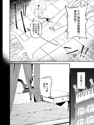 [まめの木 (豆六)] アンドロイドならできること｜仿生机器人可以实现的愿望 [驴子汉化组]_07