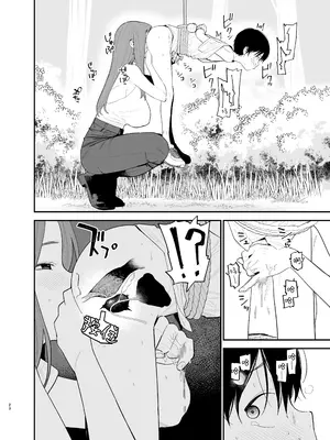 [まめの木 (豆六)] アンドロイドならできること｜仿生机器人可以实现的愿望 [驴子汉化组]_23