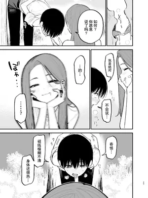 [まめの木 (豆六)] アンドロイドならできること｜仿生机器人可以实现的愿望 [驴子汉化组]_20