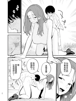 [まめの木 (豆六)] アンドロイドならできること｜仿生机器人可以实现的愿望 [驴子汉化组]_49