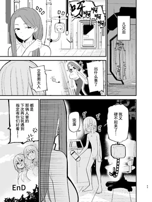 [まめの木 (豆六)] アンドロイドならできること｜仿生机器人可以实现的愿望 [驴子汉化组]_64