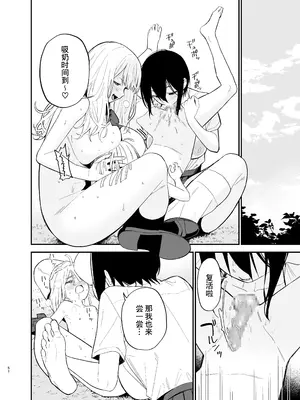 [まめの木 (豆六)] アンドロイドならできること｜仿生机器人可以实现的愿望 [驴子汉化组]_51