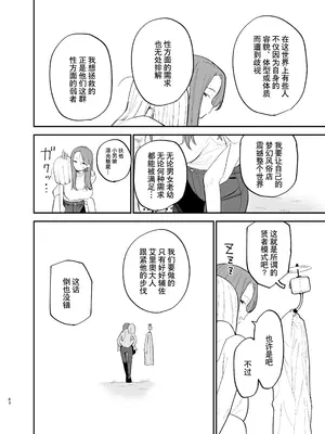 [まめの木 (豆六)] アンドロイドならできること｜仿生机器人可以实现的愿望 [驴子汉化组]_63