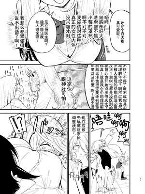 [まめの木 (豆六)] アンドロイドならできること｜仿生机器人可以实现的愿望 [驴子汉化组]_32